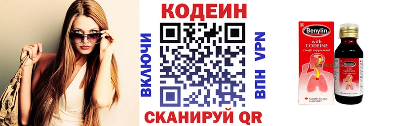 нарко площадка как зайти  Родники  Кодеин Purple Drank  дарнет шоп 